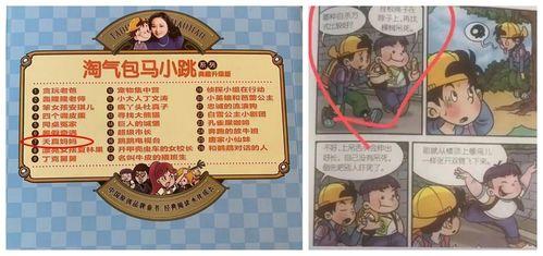 老李爆料马小跳视频,马小跳神秘视频引发热议